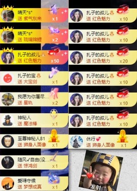 娜扎🧸主播照片