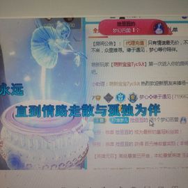梦心💞缘于遇见主播照片