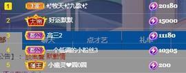 冰凌吖～主播照片