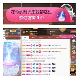 苏苏16号周年庆典的图片