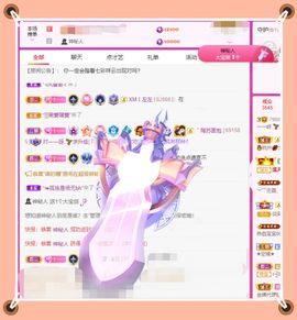呀呀哟嘿、主播照片