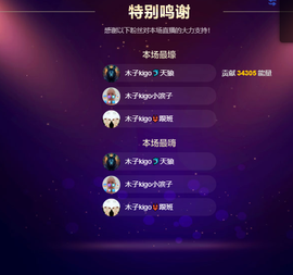 木子kigo暂退了的图片