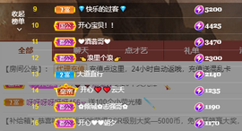 开心❤️❤️果主播照片