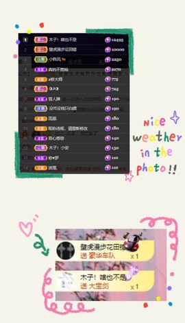 木子！小安主播照片