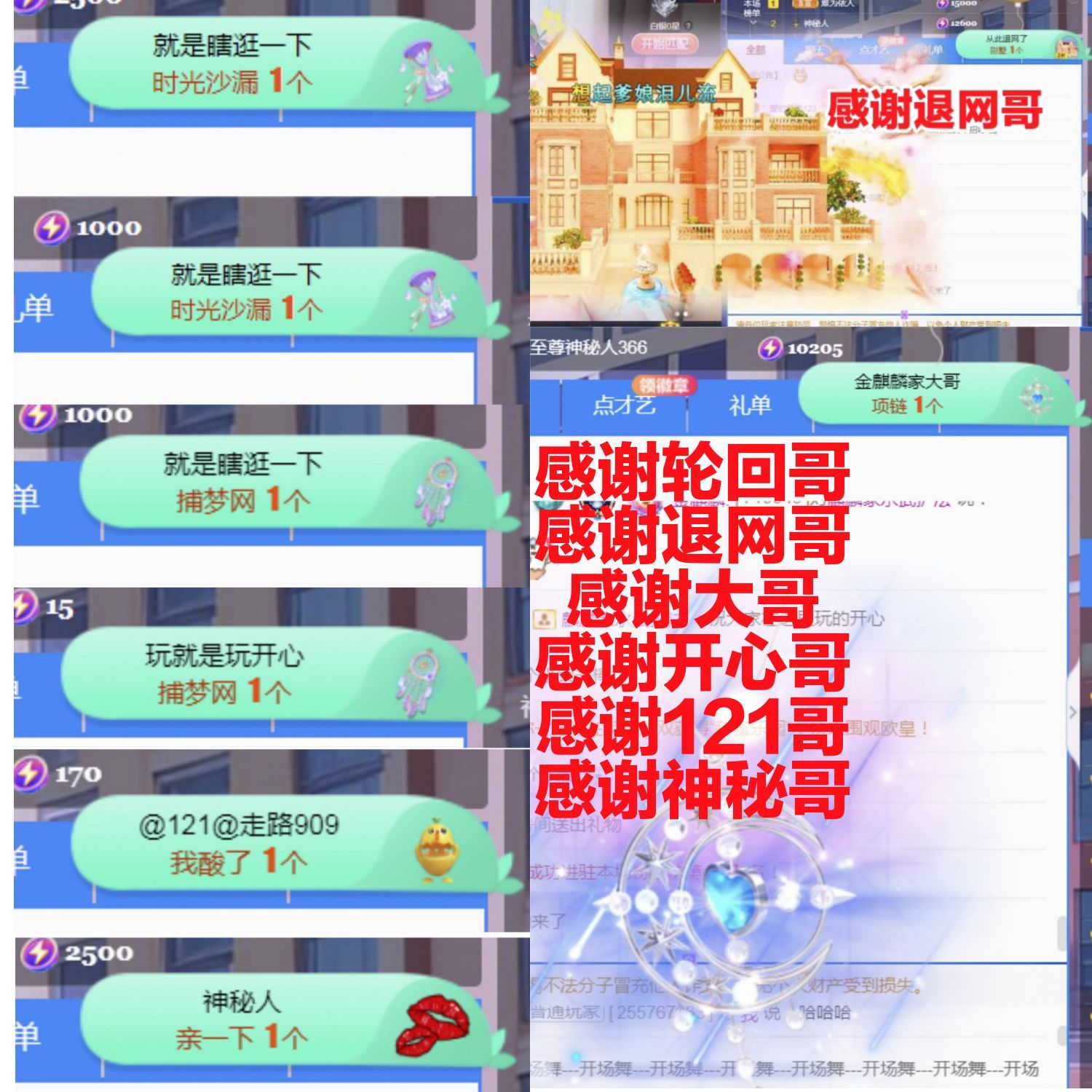 金麒麟好运连连🎤的图片