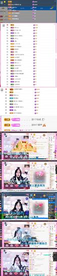 ღ佳儿ღ主播照片