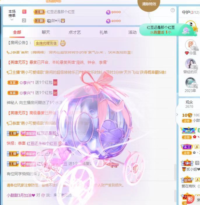 小甜贪财好色💕的图片