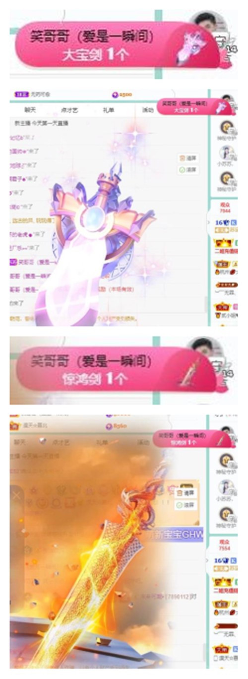 苏苏，越来越好的图片