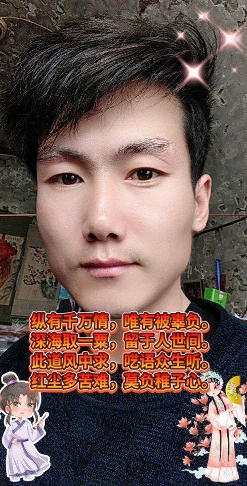 笑风月的图片