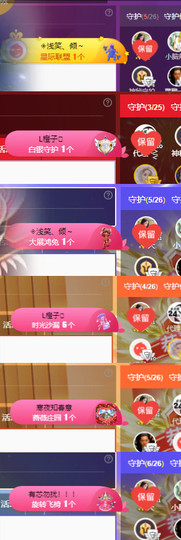 ✨我白.77411✨主播照片