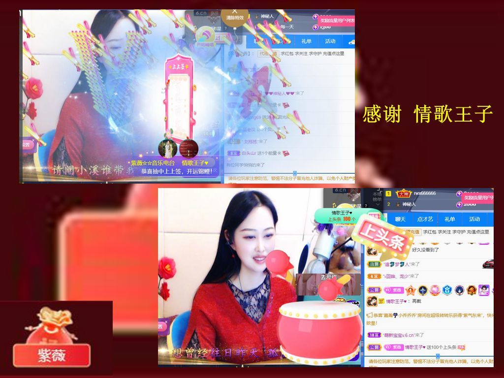 紫薇☆☆音乐频道的图片