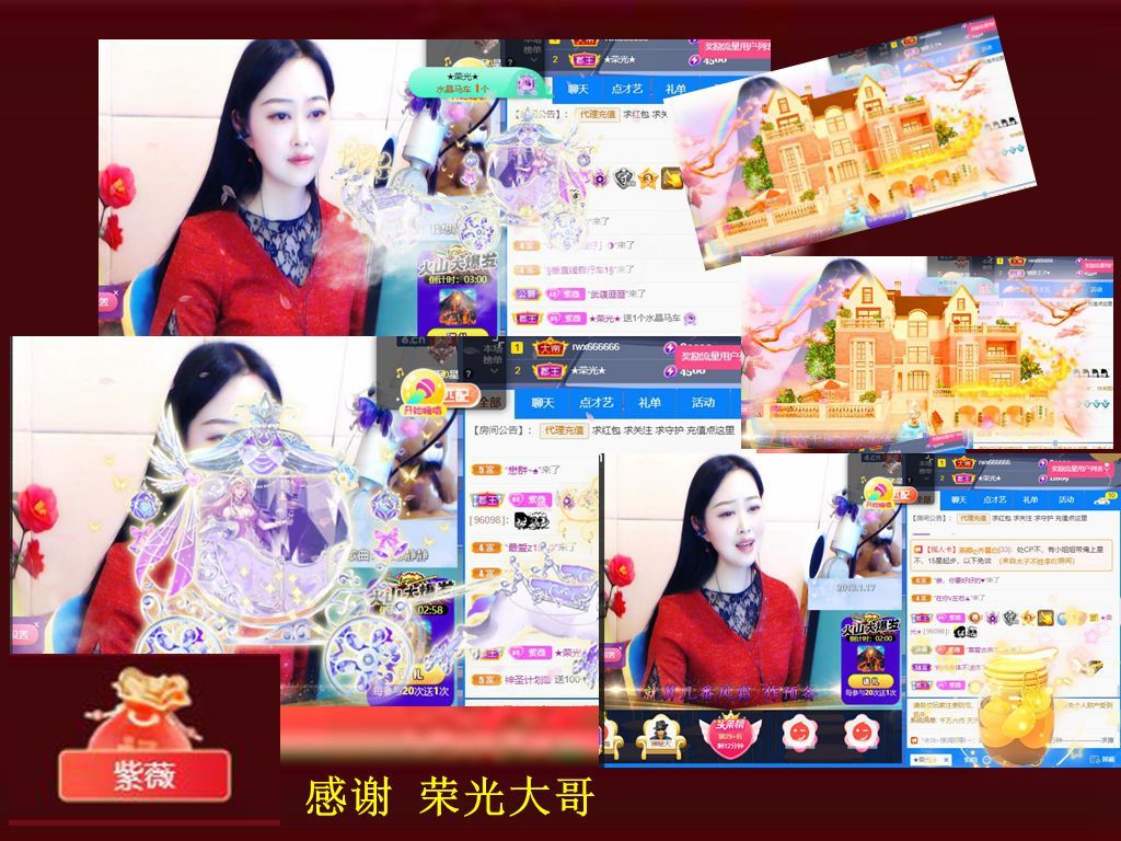 紫薇☆☆音乐频道的图片