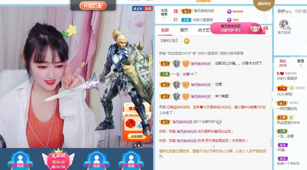 金条妹妹求升级~的图片