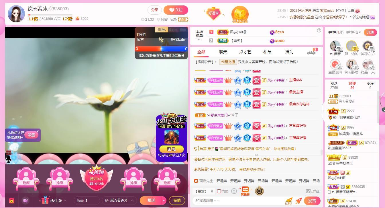岚☆若冰♂的图片