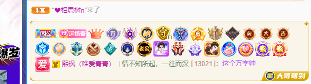 青青恭贺官人荣升了的图片
