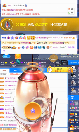点点👑明晚见主播照片