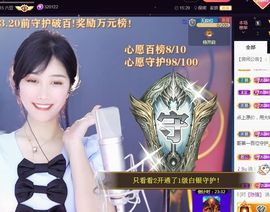 苏静好休息中主播照片