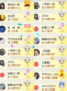 苏静好休息中主播照片