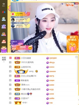 筱一✿．12点见主播照片