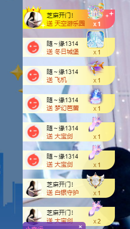 依芝の7月求善待的图片