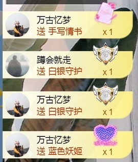 保护我方小北主播照片