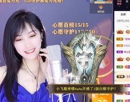 苏静好休息中主播照片