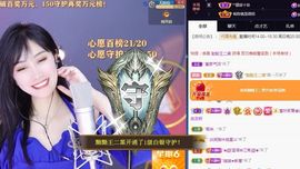 苏静好休息中主播照片