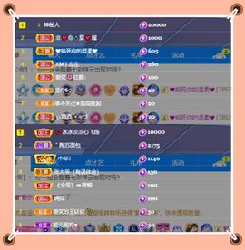 呀呀哟嘿、主播照片