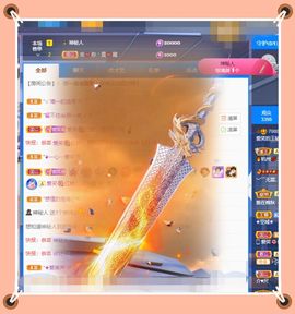 呀呀哟嘿、主播照片