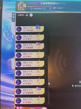 芒果果榴莲贺AI升级主播照片