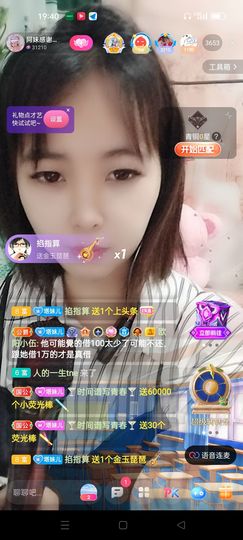 阿妹，？主播照片