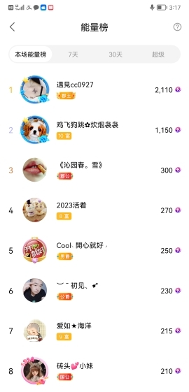 小谢农村田园生活的图片