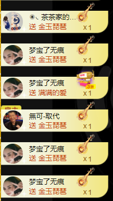 宝儿♚贺淡忘哥国王啦主播照片