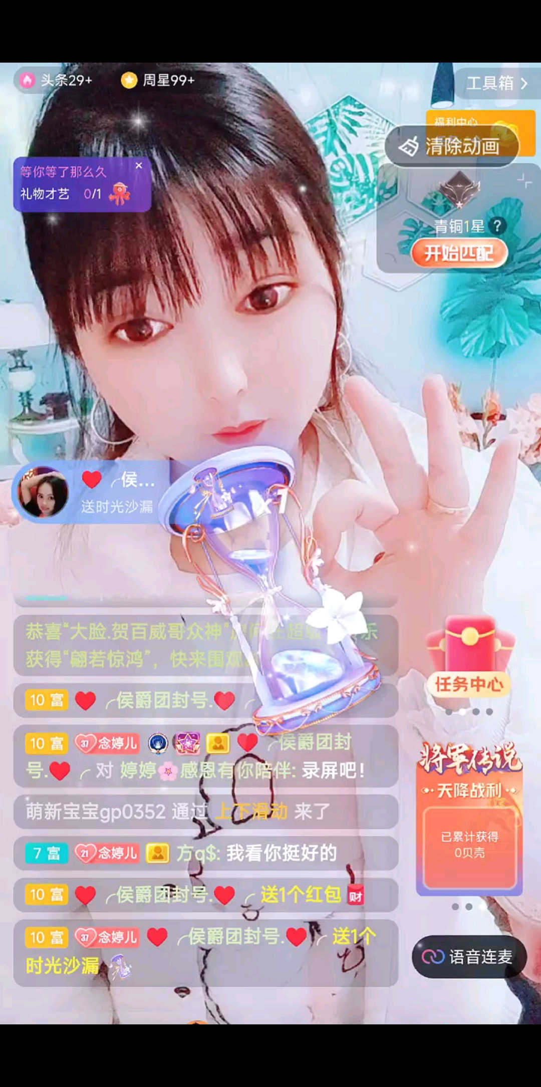 感恩有你一直在/飞吻