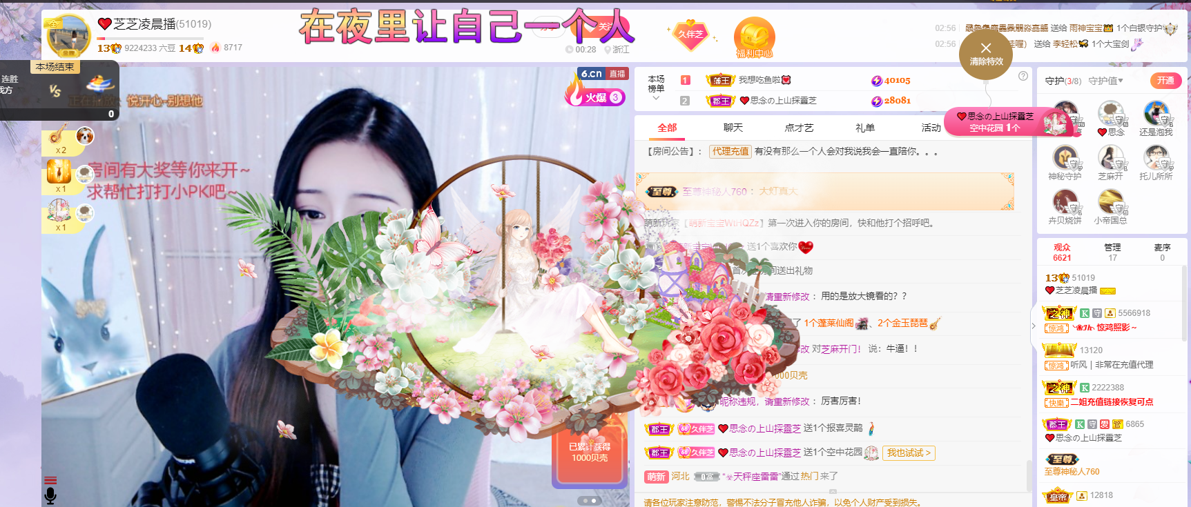 依芝の7月求善待的图片