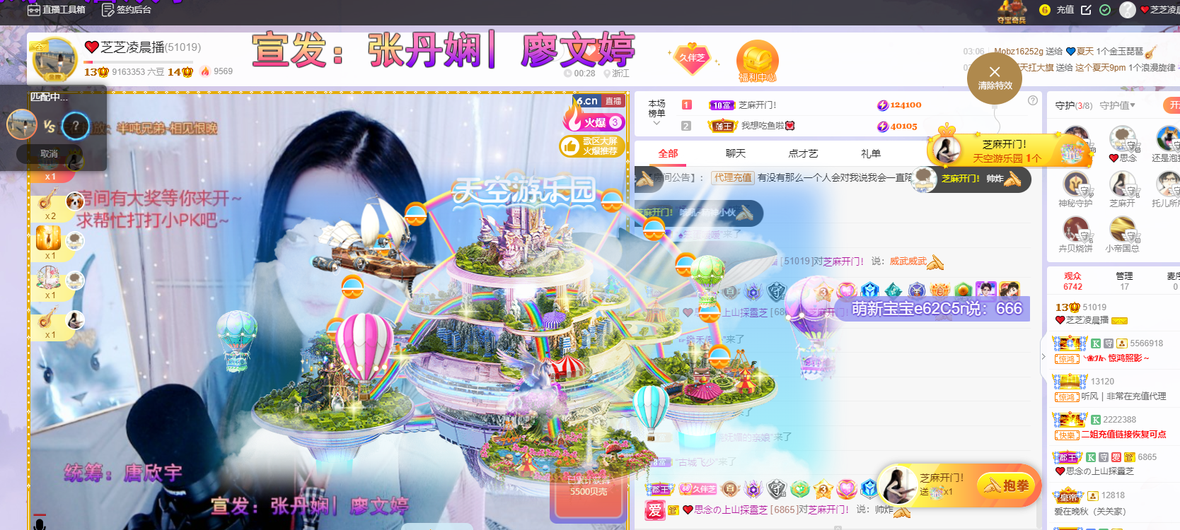 依芝の7月求善待的图片