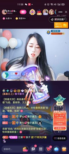 梦心💞缘于遇见主播照片
