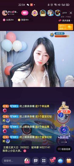 梦心💞缘于遇见主播照片