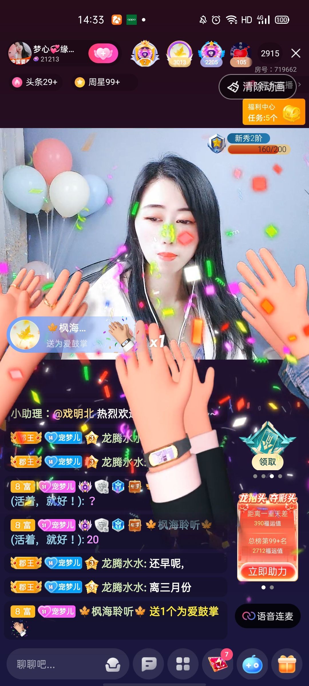 梦心💞缘于遇见的图片