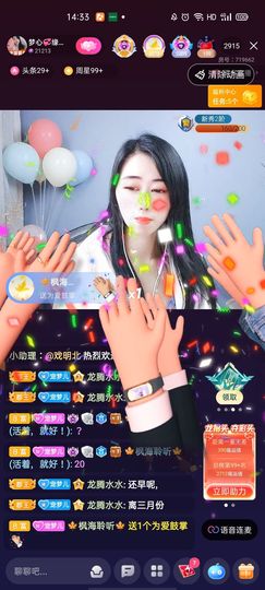 梦心💞缘于遇见主播照片