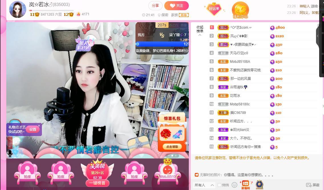 岚☆若冰♂的图片
