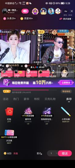 七哥祝大哥们发大财主播照片