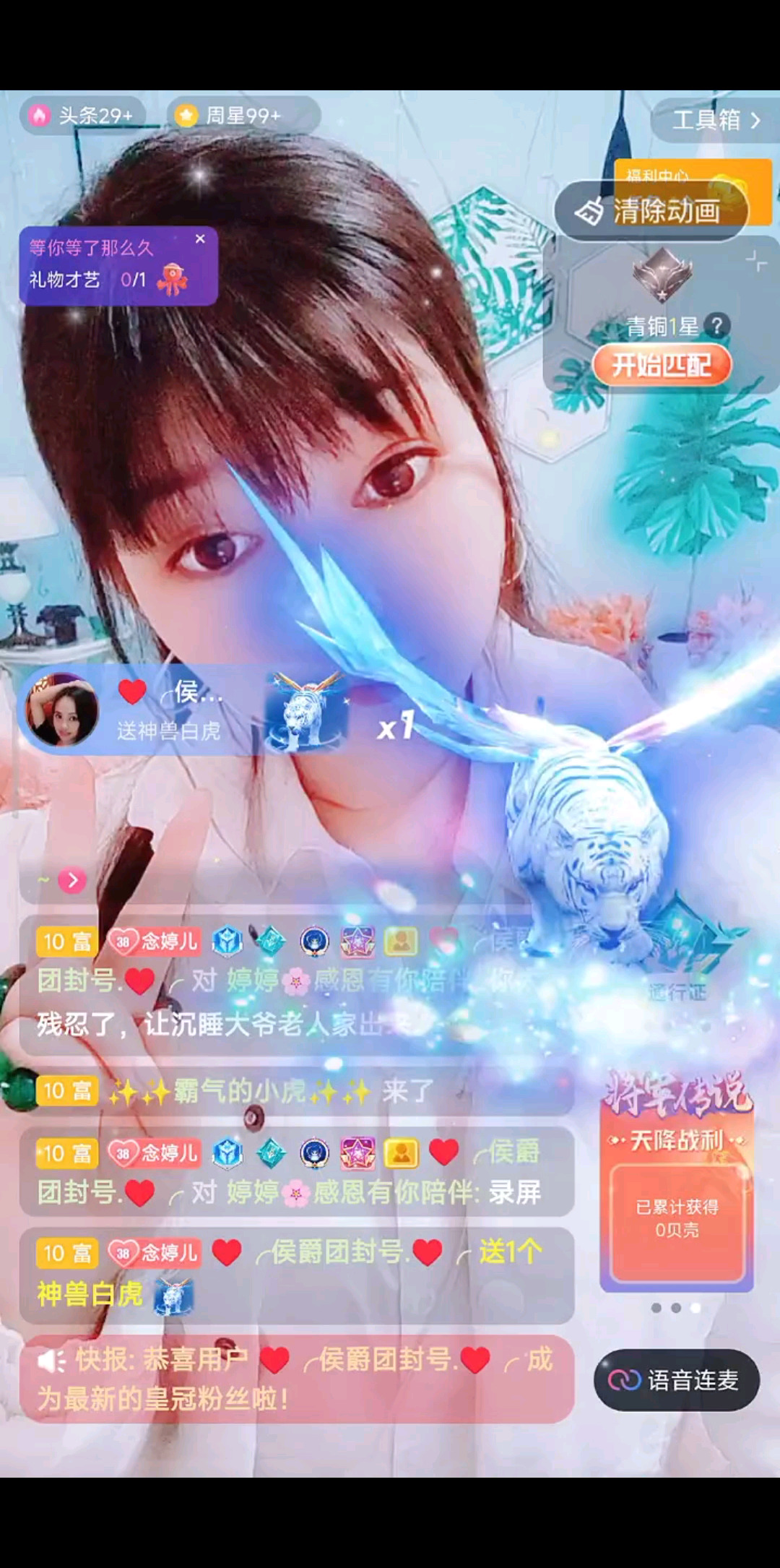 三月感恩有你一直陪伴