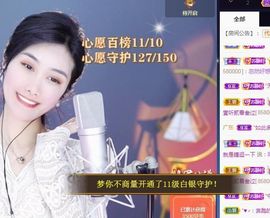 苏静好休息中主播照片