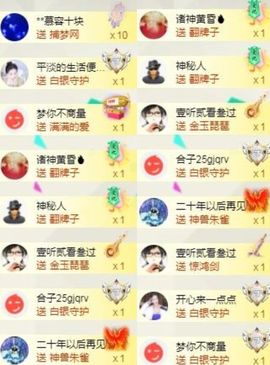苏静好休息中主播照片