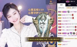 苏静好休息中主播照片