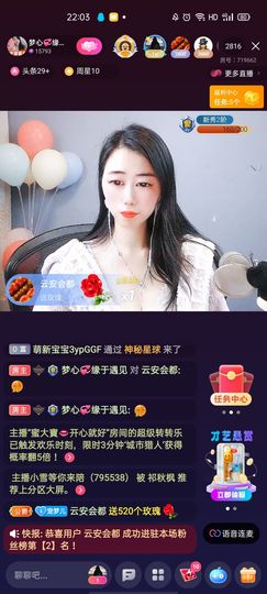梦心💞缘于遇见主播照片