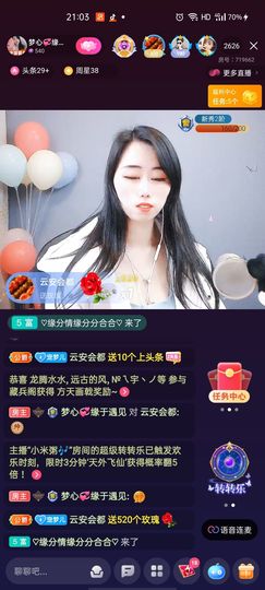 梦心💞缘于遇见主播照片