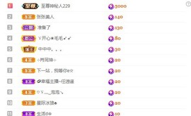 张张美人好好播主播照片