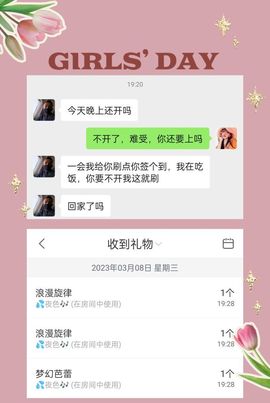 💦念初💫梦已醒主播照片